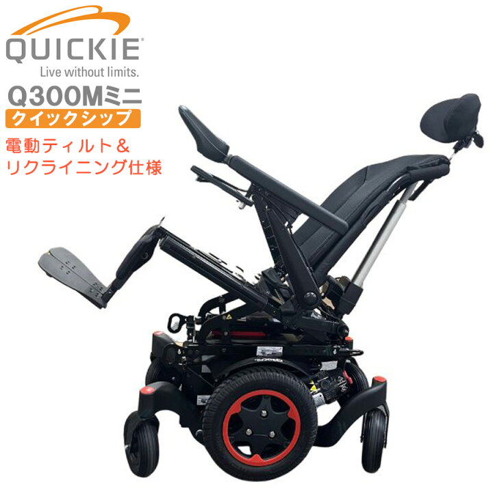 楽天市場】［即納モデル］電動車いすクイッキー Q300Mミニ 