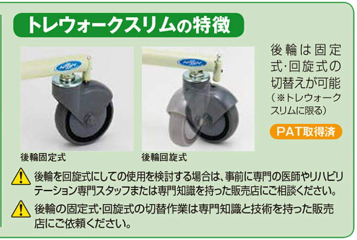 楽天市場】室内用歩行車 トレウォークスリム【歩行補助/歩行器/日進 