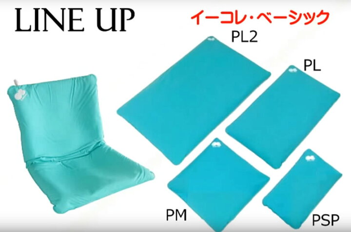 楽天市場】キュービーズ 形状記憶クッション イーコレ ベーシック PL 