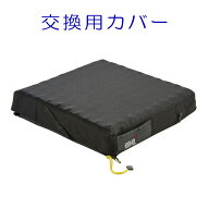 ロホ交換用カバー　ベストセラーシリーズ，エンハンサー，モザイククッション（通常）用 　ROHO スタンダ…