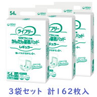 ライフリー　リハビリパンツ用かんたん装着パッドレギュラー54枚入り×3袋セット1ケース施設・病院用 男…