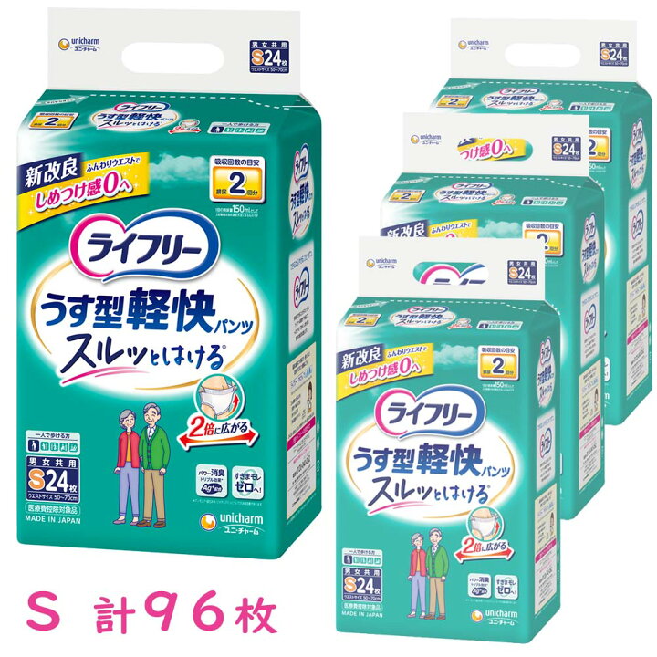 ライフリーうす型軽快パンツ ユニ・チャーム 吸収量300mL サイズL 1個(20枚) - 【通販モノタロウ】 ♡ライフリー薄型するっと漏れモレ安心の パンツ　♡　サイズs×2箱
