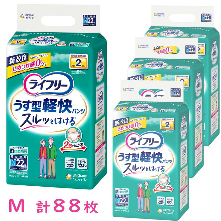 楽天市場】ライフリー うす型軽快パンツ S（24枚）/M（22枚）/L（20枚 