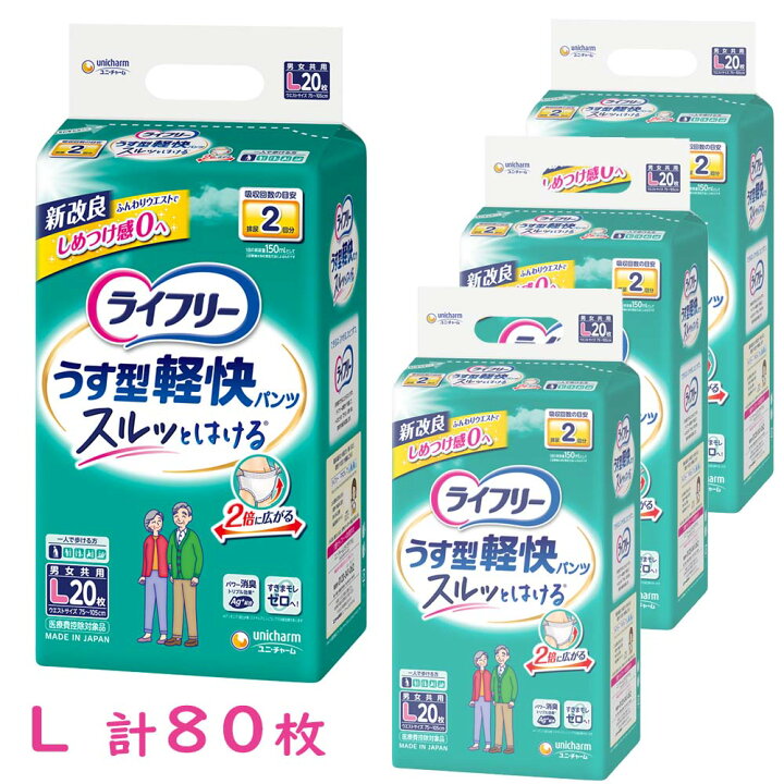 楽天市場】ライフリー うす型軽快パンツ S（24枚）/M（22枚）/L（20枚 