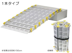 車椅子スロープ アルミ製」の人気商品一覧 | 安い商品を通販サイトから 