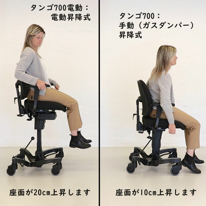 楽天市場】多機能ワーキングチェア タンゴ700シリーズ 電動／手動 