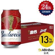 【スーパーSALE限定13%OFF】バドワイザー 缶 330ml 24本 budweiser ビール 酒 送料無料 箱買い 箱 1ケー…
