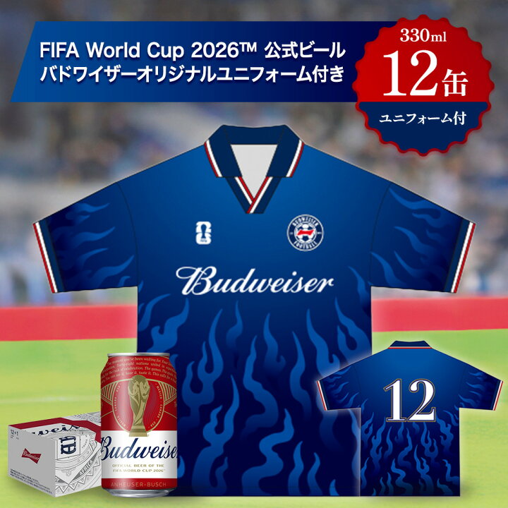 楽天市場】【期間限定1500円OFFクーポン】【W杯ユニフォーム付き 