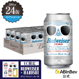 バドワイザー ノンアルコール 350 缶 HAROSHI ハロシ デザイン ゼロ 缶 350ml 24本 budweiser zero 送料無料 箱買い 箱 1ケース 24 輸入ビール 海外ビール プレゼント おしゃれ 350ml×24本 ノンアル