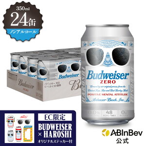 ohCU[ mAR[ 350 HAROSHI nV fUC [  350ml 24{ budweiser zero    1P[X 24 Ar[ COr[ v[g  350ml×24{ mA