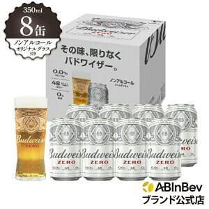 IWi OX t ohCU[ [  350ml 8{ Budweiser zero mAR[r[    Ar[ COr[ r[ D v[g j IV  mA