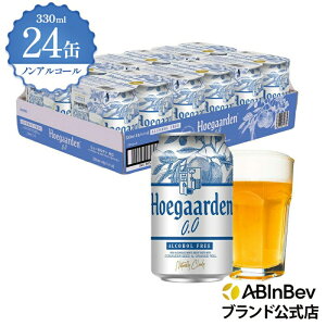 q[Kf zCg [  330ml 24{ hoegaarden zero r[     1P[X 24 Ar[ COr[ r[ D v[g IV  330ml×24{ xM[r[