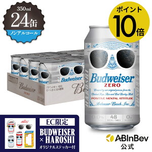 yԌ|Cg10{zohCU[ mAR[ 350  HAROSHI nV fUC [  350ml 24{ budweiser zero    1P[X 24 Ar[ COr[ v[g  3