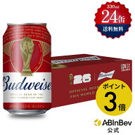 【期間限定P3倍】バドワイザー 缶 330ml 24本 budweiser ビール 酒 送料無料 箱買い 箱 1ケース 24 輸入…