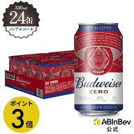 【期間限定P3倍】バドワイザー ゼロ 缶 330ml 24本 budweiser zero ノンアルコールビール 送料無料 箱買…