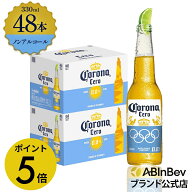 【期間限定P5倍】コロナ セロ瓶 ノンアルコール 330瓶 330ml 48本 Corona Extra cero ノンアルコールビー…