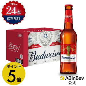 �y�y�V�}���\������P5�{�z�o�h���C�U�[ �r 330ml 24�{ budweiser �r�[�� �� �������� ������ �� 1�P�[�X 24 �A���r�[�� �C�O�r�[�� �A���R�[���x�� 5% �A���R�[�� �r�[�� �D�� �v���[���g �I�V���� 