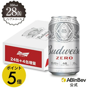 �y�y�V�}���\������P5�{�z�y���ʃp�b�N�z�o�h���C�U�[ �[�� �� budweiser zero �m���A���R�[���r�[�� �������� ������ �� 1�P�[�X 28 �A���r�[�� �C�O�r�[�� �r�[�� �D�� �v���[���g �I�V���� ��
