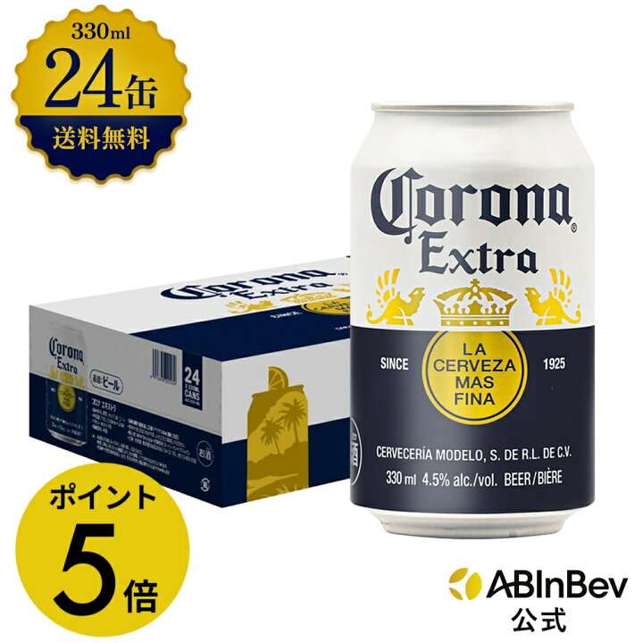 楽天市場】【3/30限定 ポイント5倍】【4月以降値上げ予定】コロナ 