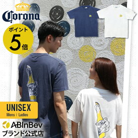 【楽天マラソン限定P5倍】お中元のし選択可 コロナエキストラ（Corona Extra）Tシャツ メンズ レディース 半袖 ユニセックス プリント ヴィンテージ 綿100％ コットン ヘビーウェイト 春 夏 カジュアル グッズ ペアルック M L ビール ペア カップル 白 ネイビー コロナ