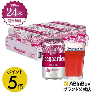 �y�y�V�}���\������P5�{�z�q���[�K���f�� ���[ �� 330ml 24�{ hoegaarden �r�[�� �� �������� ������ �� 1�P�[�X 24 �A���r�[�� �C�O�r�[�� �A���R�[���x�� 3% �A���R�[�� �r�[�� �D�� �v���[���g �I