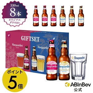 y10/30P5{zyMtgBOXzq[Kf zCg[ r 330ml 8{×1 OXZbg hoegaarden r[     Ar[ COr[ AR[ r[ D v[