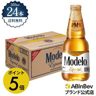 【9/18限定P5倍】モデロ エスペシアル 瓶 ボトル 355ml 24本 Modelo Especial ビール 酒 送料無料 箱買い…