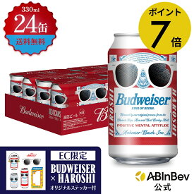 【楽天マラソン限定P7倍】バドワイザー 330缶 HAROSHI ハロシ デザイン バドワイザー 缶 330ml 24本 budweiser ビール 酒 送料無料 箱買い 箱 1ケース 24 輸入ビール 海外ビール アルコール度数 5% アルコール プレゼント おしゃれ 300ml×24本