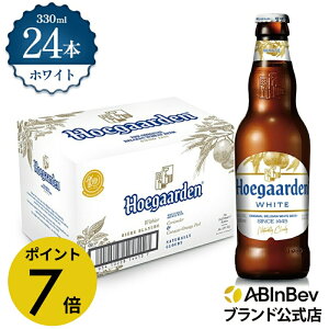 �y�X�[�p�[SALE����P7�{�z�q���[�K���f�� �z���C�g �r 330ml 24�{ hoegaarden �r�[�� �� �������� ������ �� 1�P�[�X 24 �A���r�[�� �C�O�r�[�� �A���R�[���x�� 4.9% �A���R�[�� �r�[�� �D�� �v���[��