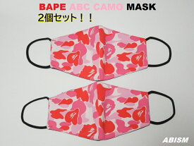 【限定セール】A BATHING APE(エイプ)ABC CAMO MASK（マスク）2個セット【ピンクCAMO】【新品】BAPE(ベイプ)レターパックライトで発送