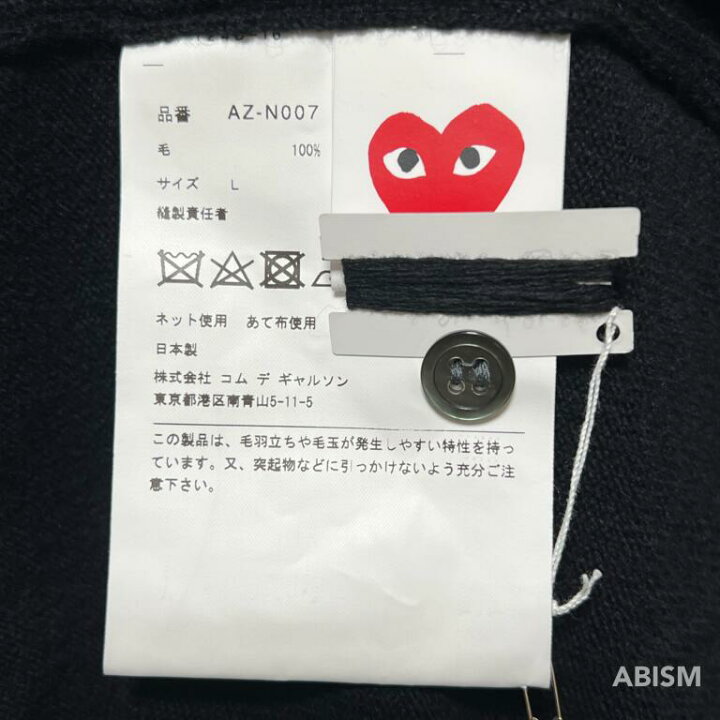 楽天市場】☆レディースサイズ☆PLAY COMME des GARCONS(プレイ  