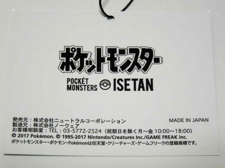 楽天市場 代引き不可 新宿伊勢丹限定 A Bathing Ape エイプ X Pokemon ポケモン ピカチュウ Tee Tシャツ ホワイト 新品 日本製 Bape ベイプ Brand Select Shop Abism