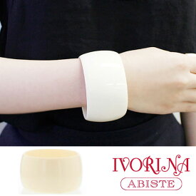 ABISTE 【IVORINA】 象牙風デザインバングル 4160058 おしゃれ ギフト ブランド アビステ