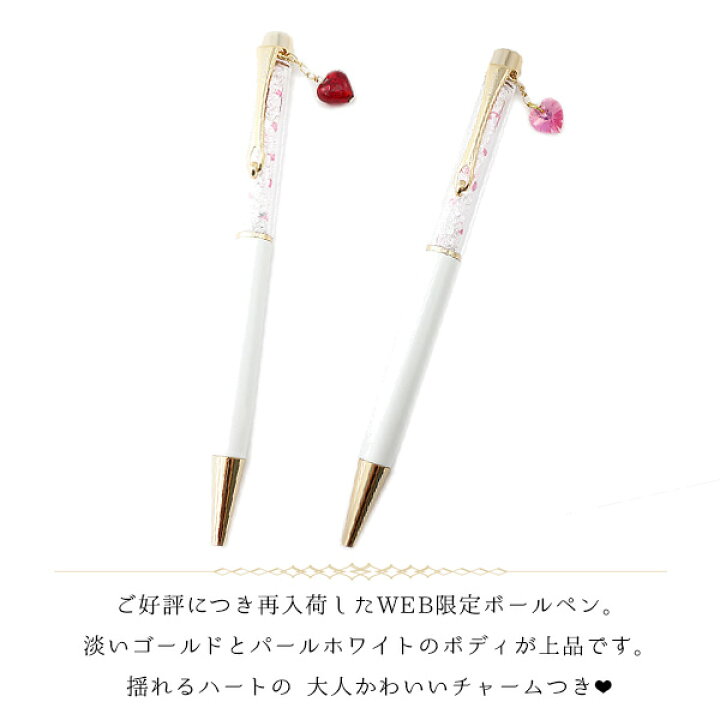 楽天市場 ポイント10倍 送料無料 Abiste アビステ Web限定 スワロフスキーエレメンツボールペン ベネチアンガラス ハート レディース 女性 おしゃれ アクセサリー ステーショナリー ブランド ギフト プレゼント Abiste 楽天市場店