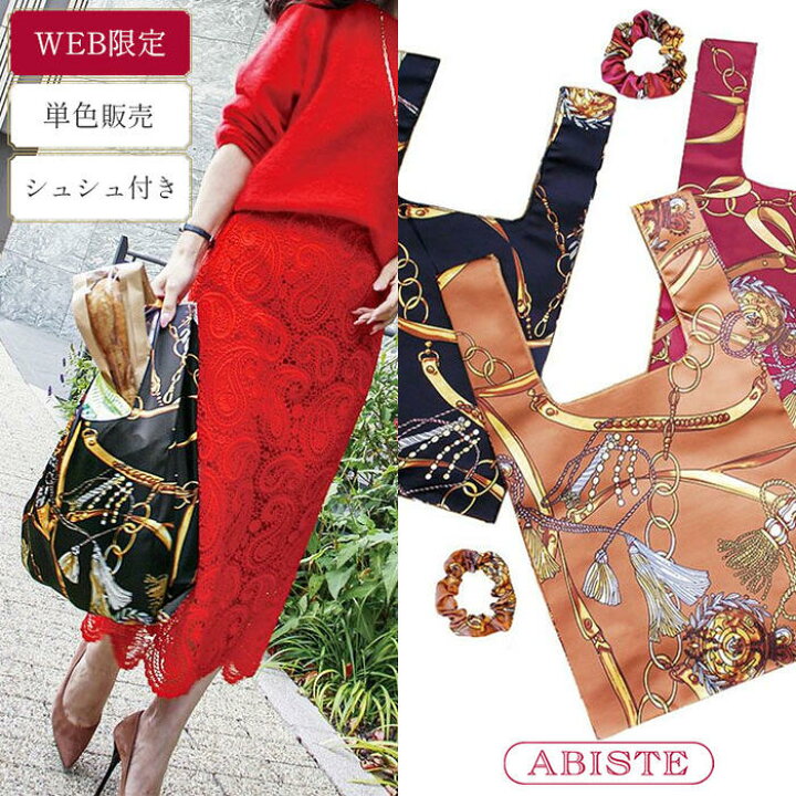 楽天市場】ABISTE 【WEB限定】(単色販売)オリジナルスカーフプリント  