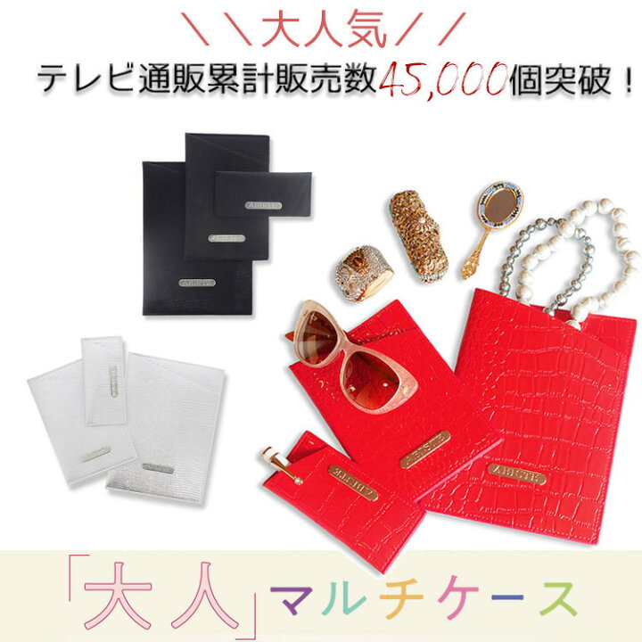 楽天市場】ABISTE 大人マルチケース3点セット(SS/S/M) 2022072--3 女性 