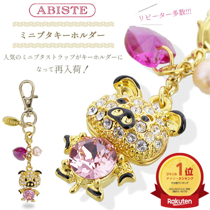楽天市場】【最大2,000円クーポン配布中】 ABISTE ミニブタ 