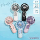 【全品対象！最大2,000円OFF】ABISTE 充電式キラキラ軽量スモールハンディファン/2225014 ブランド ギフト 扇風機 キラキラ 暑さ対策 ハンディファン ミニサイズ アビステ ハンディ 扇風機 携帯扇風機 手持ち扇風機
