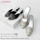 【マラソン限定最大2,000円OFF】ABISTE オートクチュール刺繍コンフォートミュール/2256062 ミュール アビステ ブラン…