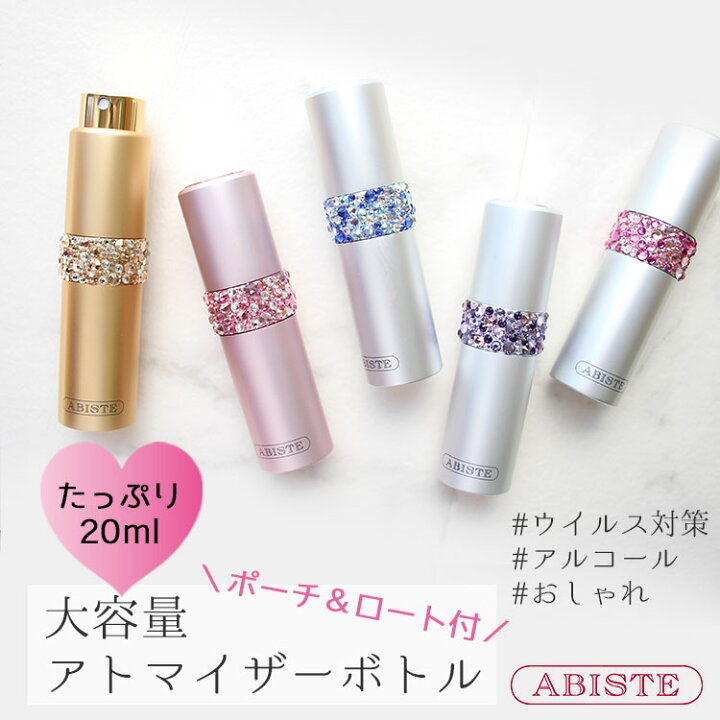 楽天市場】ABISTE 【アルコール対応】デコアトマイザー/ 2022512- G 