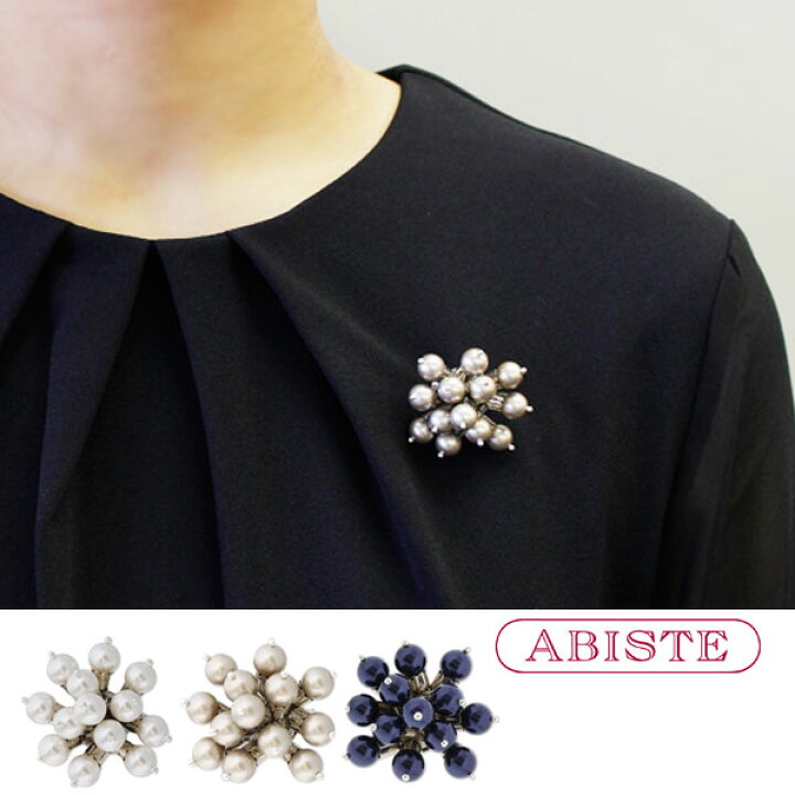 楽天市場 10日ポイント10倍 11日1 59までクーポン配布中 送料無料 Abiste アビステ フランス製 スワロパールデザインブローチ レディース 女性 人気 雑誌 大人 おしゃれ ブランド ギフト 30代 40代 50代 Abiste 楽天市場店 楽天市場 10日ポイント10倍 11日1 59までクーポン配布中 送料無料 Abiste アビステ フランス製 スワロパールデザインブローチ レディース 女性 人気 雑誌 大人 おしゃれ ブランド ギフト 30代 40代 50代 Abiste 楽天市場店