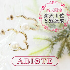 あす楽！★楽天限定★ABISTE フラワーフープパールピアス/3150167A 女性 人気 上品 アクセサリー ギフト ブランド アビステ 母の日