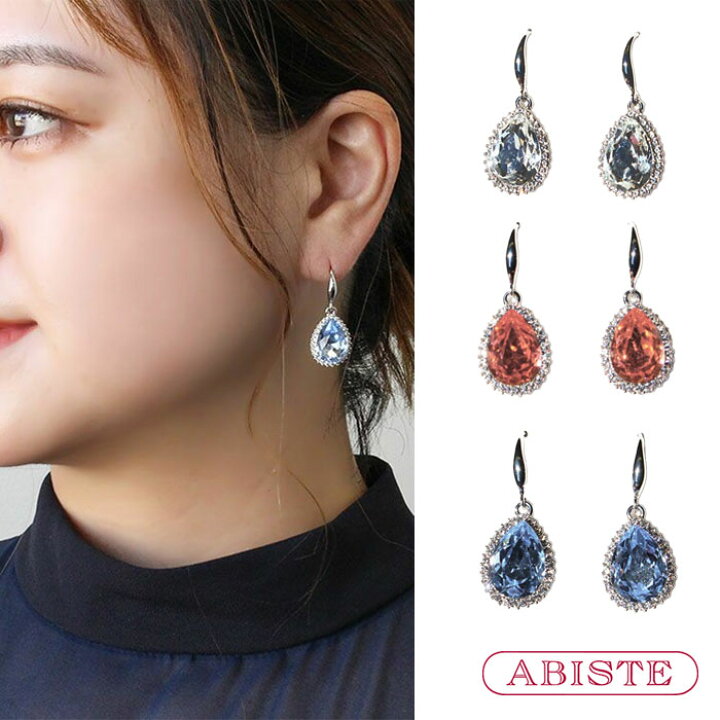 楽天市場】ABISTE クリスタルガラスドロップモチーフピアス/3250033 