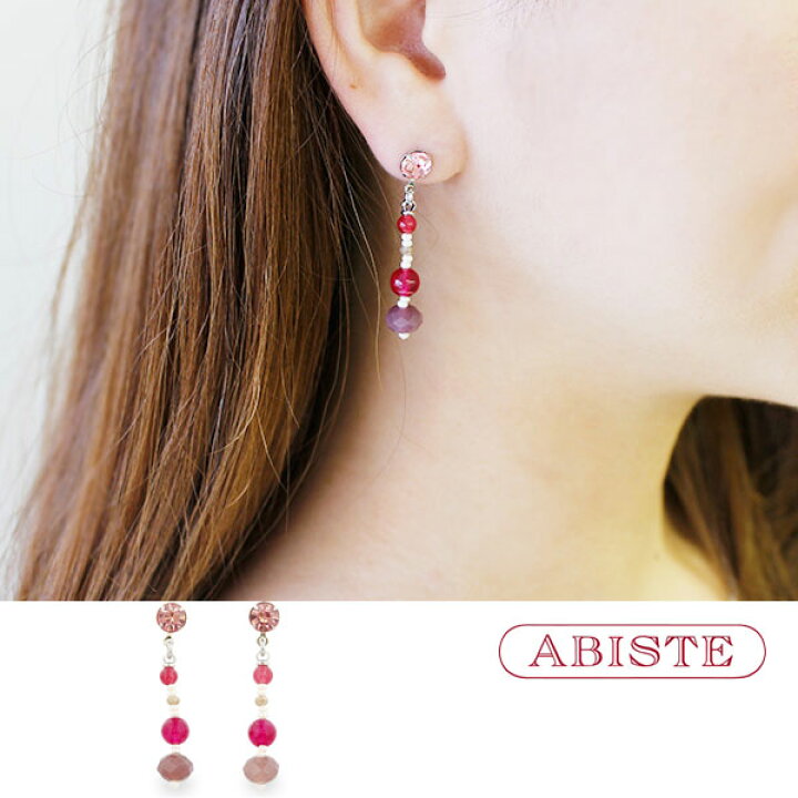 楽天市場 Abiste アビステ ガラスビーズピアス ダークピンク レディース 女性 人気 上品 大人 おしゃれ キラキラ アクセサリー ブランド ギフト 30代 40代 50代 母の日 Abiste 楽天市場店