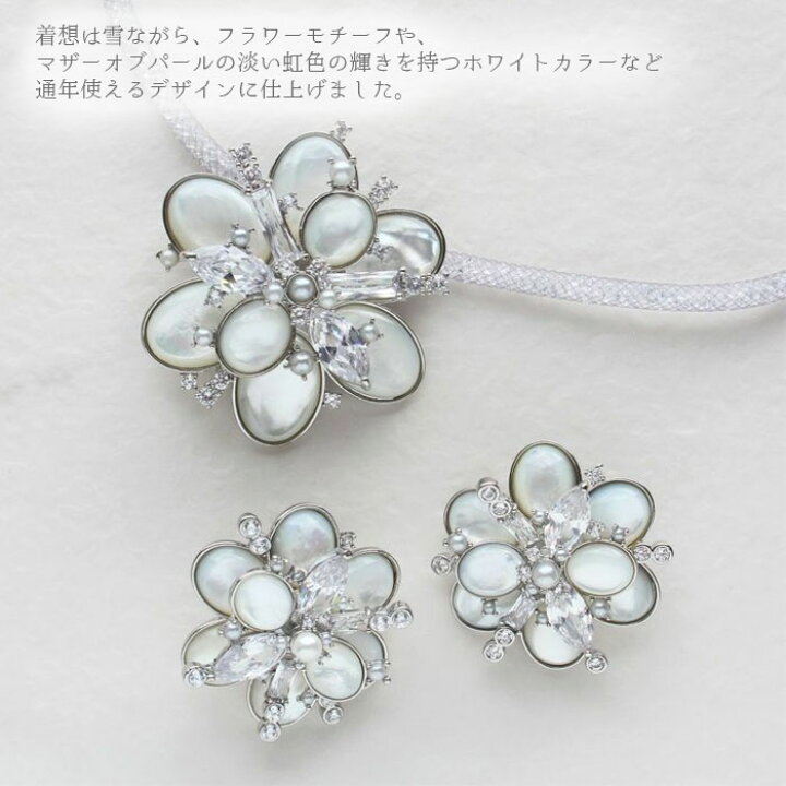 楽天市場】ABISTE 【FLEUR DE NEIGE demi-parure】2wayブローチ 