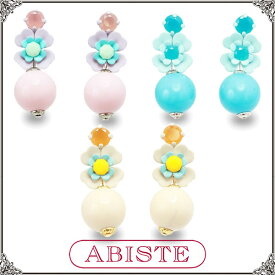 ABISTE イタリア製フラワー＆ボールイヤリング/イエロー、Lピンク、ブルー 3400115 女性 人気 上品 アクセサリー ギフト ブランド アビステ