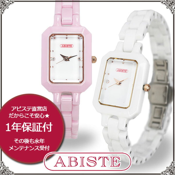 楽天市場】【マラソン開始4H限定クーポン利用で10％OFF】ABISTE 