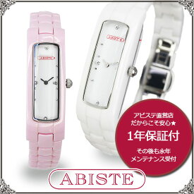 ABISTE セラミックベルト時計/9400016 ギフト ブランド 一年動作保証付き アビステ メタル＆セラミック時計 アレルギー対策
