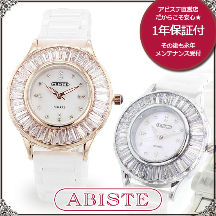 楽天市場】【期間限定最大2,000円OFFクーポン配布中】ABISTE ラウンド 