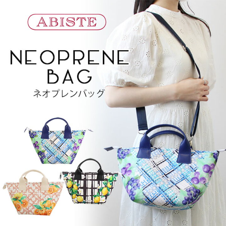 楽天市場】【最大2,000円OFF】ABISTE オリジナルネオプレン2Wayバッグ 